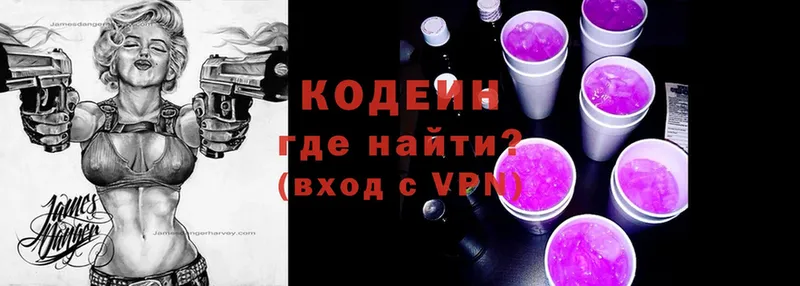 Кодеиновый сироп Lean Purple Drank  Краснослободск 